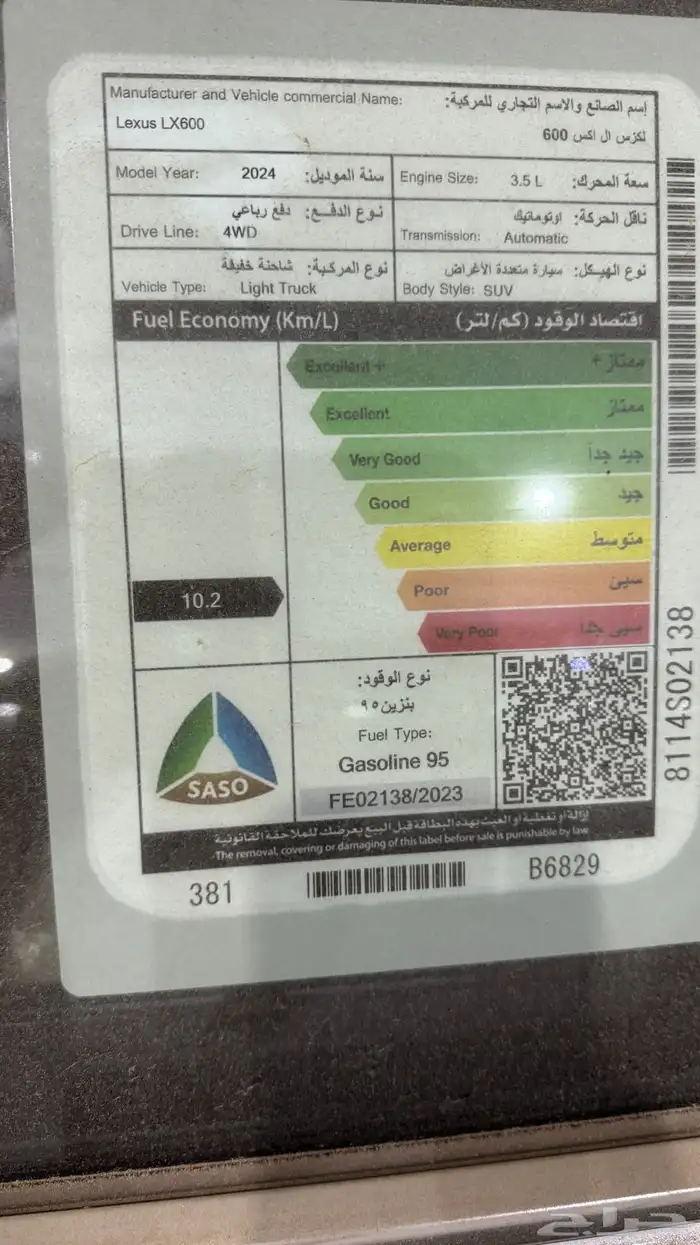 لكزس 2024 LX600 فئة BB ثلاث مقاعد شاشات سعودي ابيض اف وايت 7