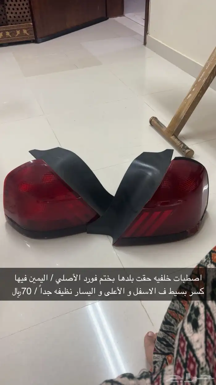 اغراض فورد من 99 إلى 2002 ب اسعار ممتازه 0