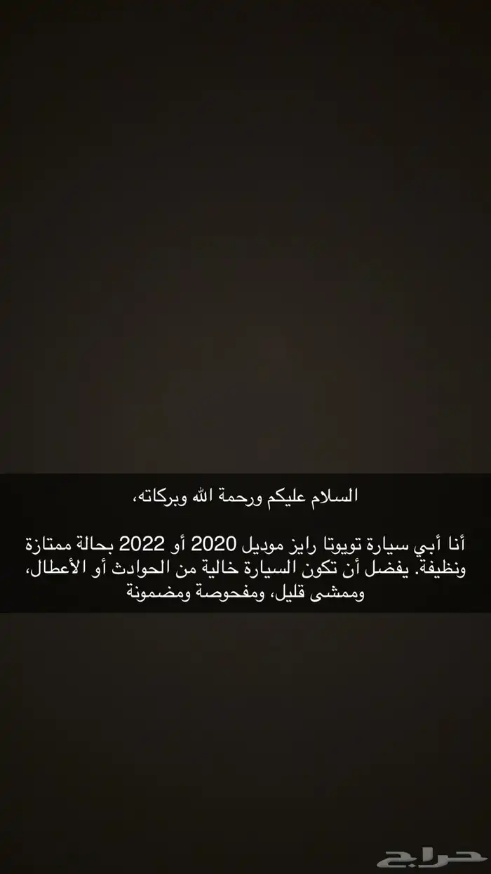 تويوتا رايز 0