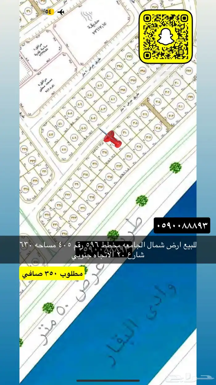 للبيع اراضي تجاري سكني جميع الاحياء 39