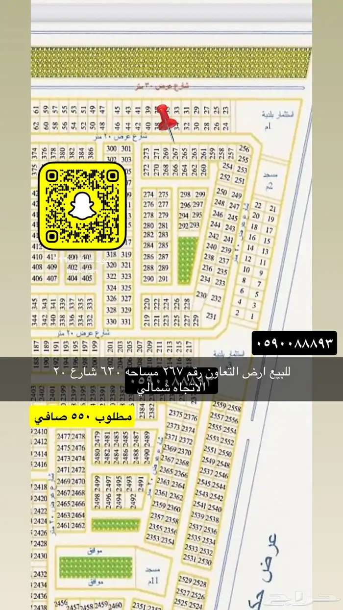للبيع اراضي تجاري سكني جميع الاحياء 49