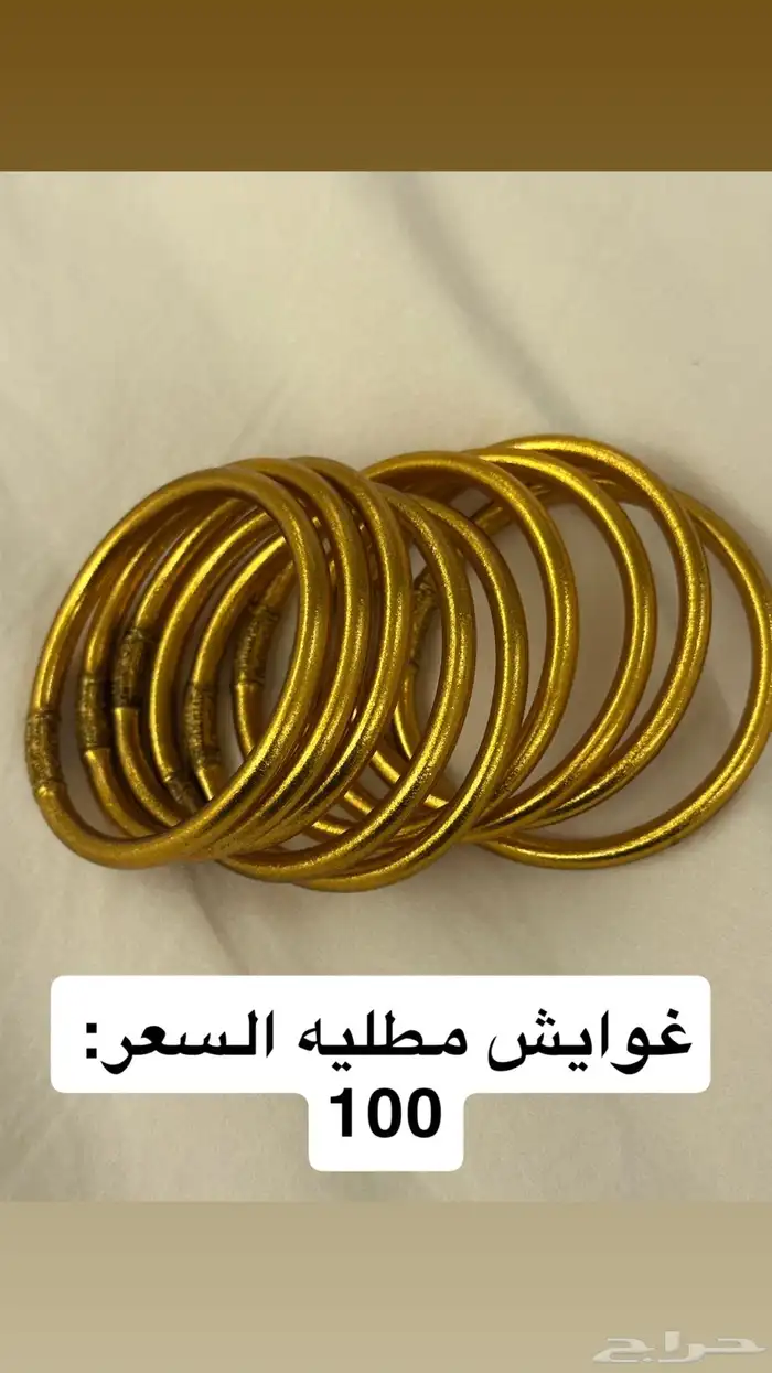 ساعات ومجوهرات للبيع 2