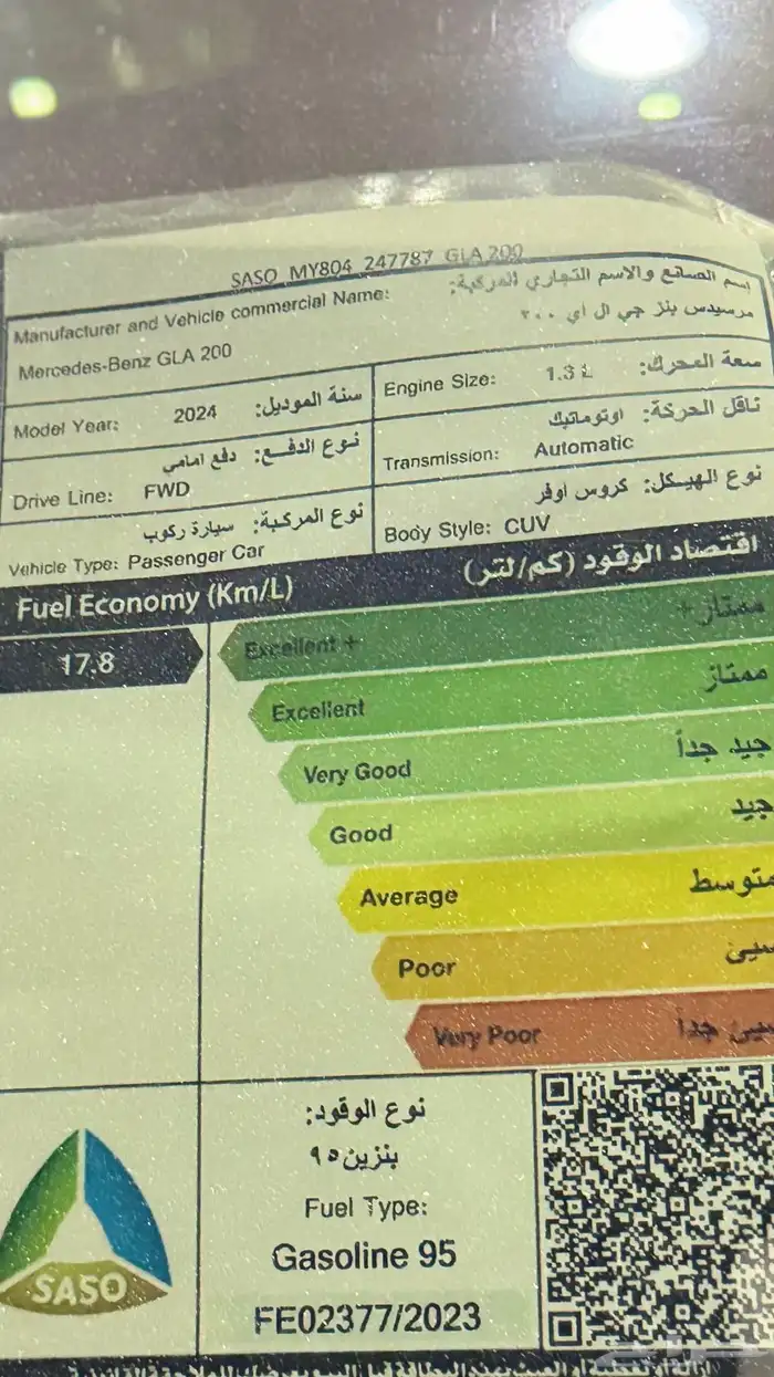 GLA200 موديل 2024 5