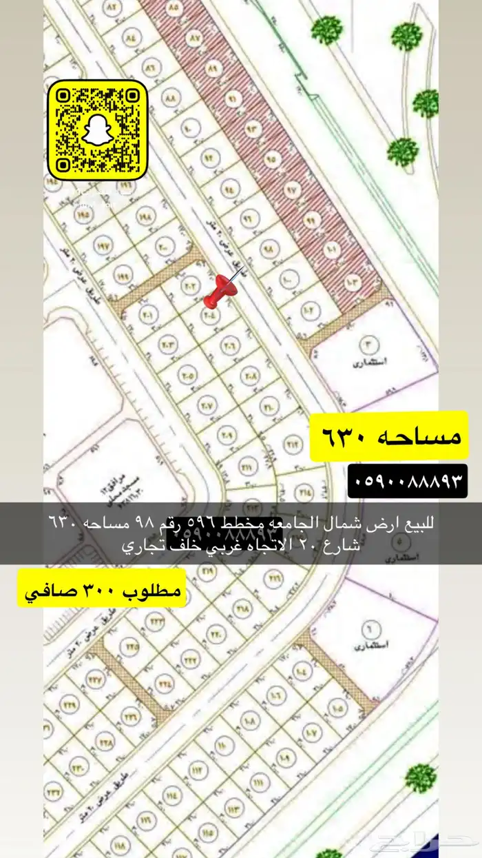 للبيع اراضي تجاري سكني جميع الاحياء 18