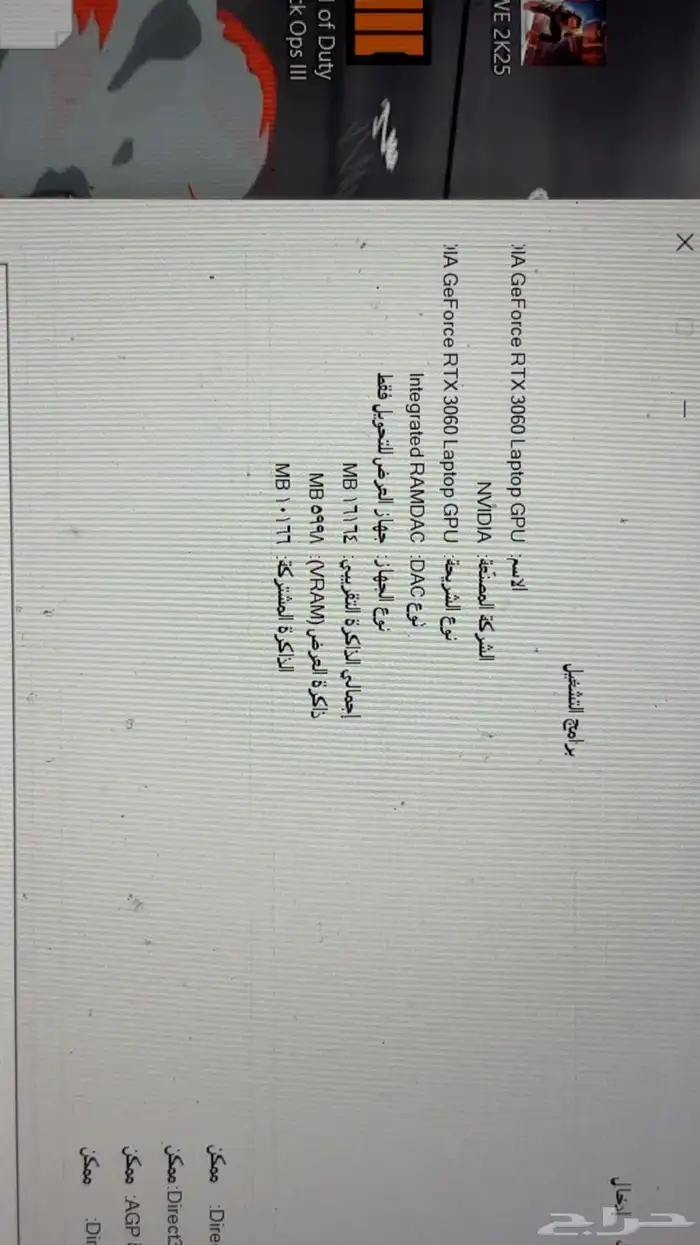 لابتوب قيمنق 2