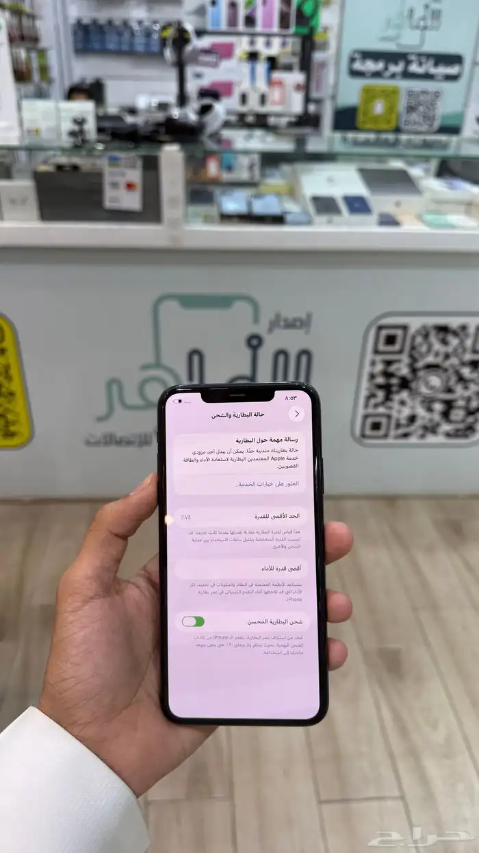 ايفون 11برو ماكس( تم البيع ) الله يبارك 4