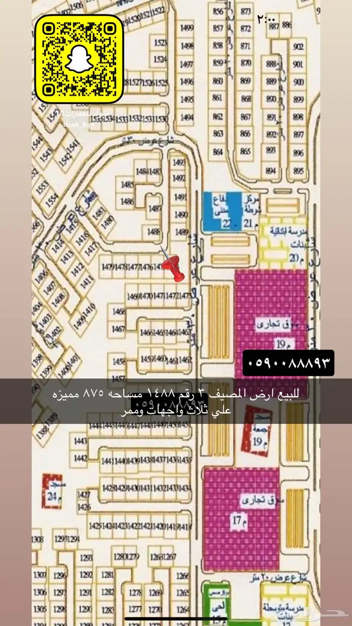 للبيع اراضي تجاري سكني جميع الاحياء 2