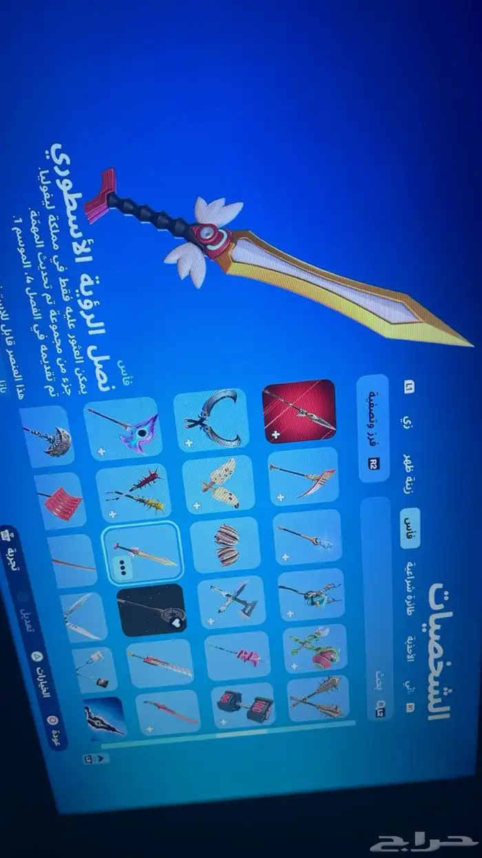 حساب فورت للبيع او البدل 6