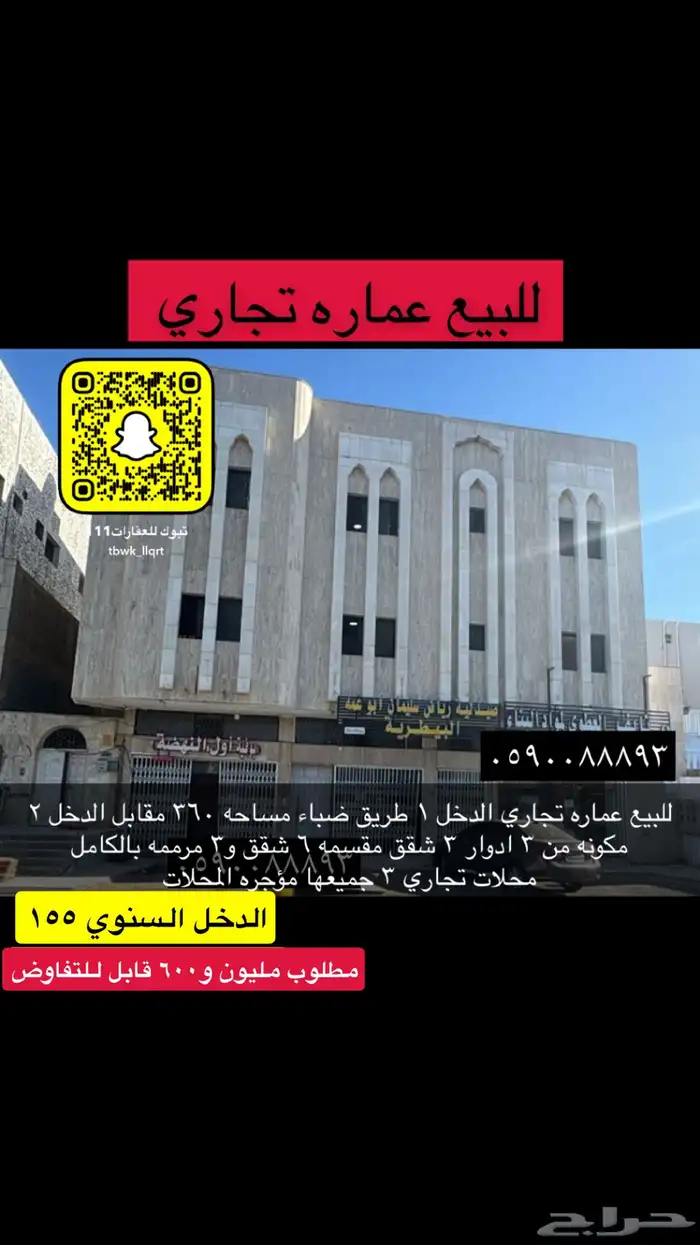للبيع اراضي تجاري سكني جميع الاحياء 76