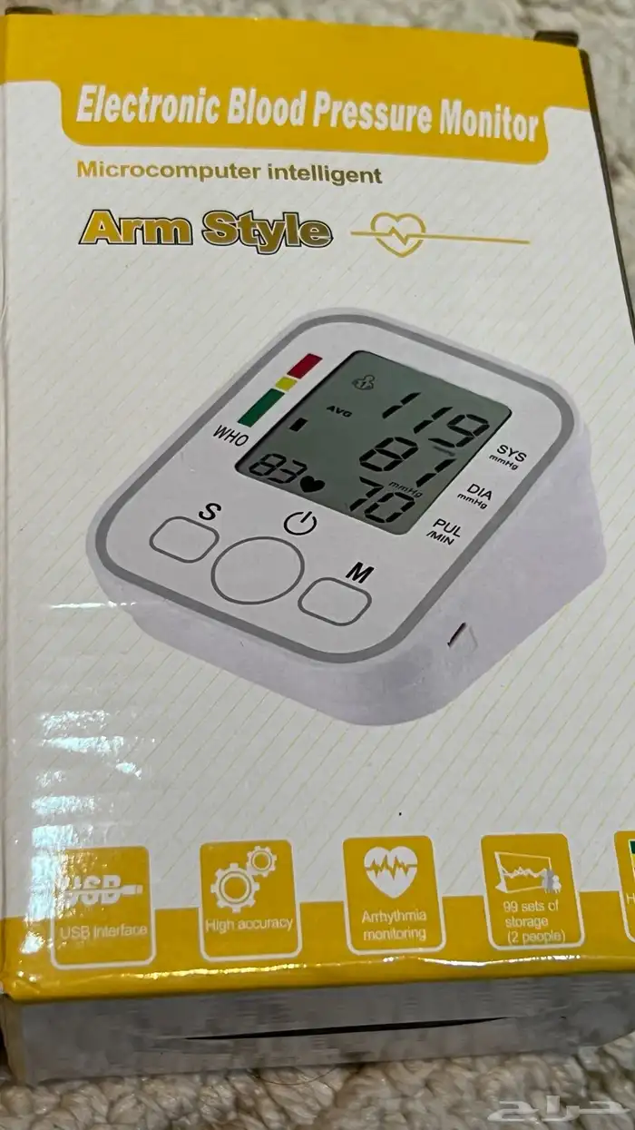 جهاز لقياس الضغط جديد بكرتونه 2
