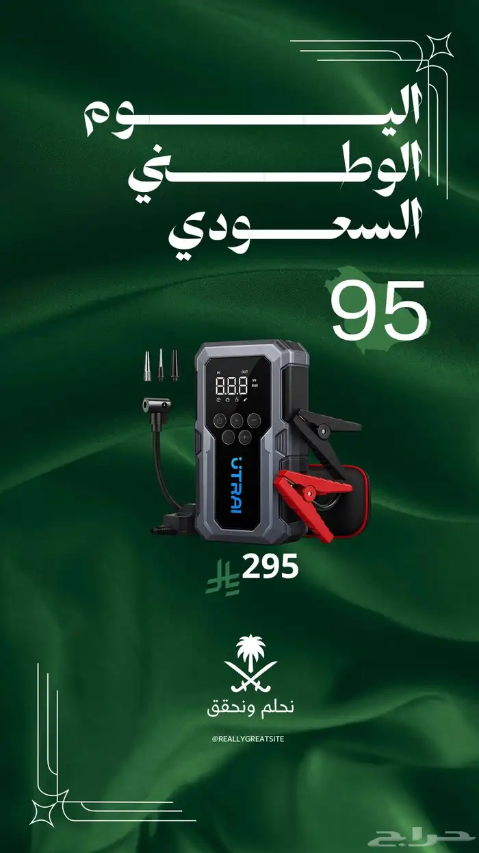 باور بنك قوي 1