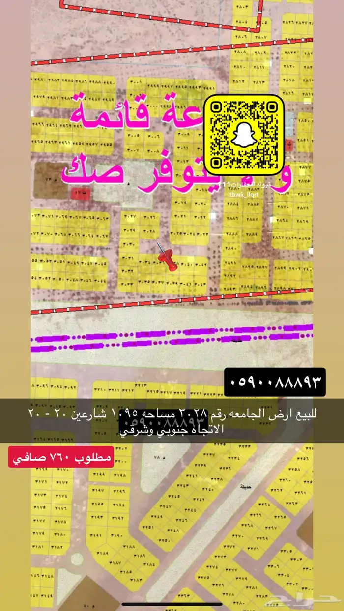 للبيع اراضي تجاري سكني جميع الاحياء 43