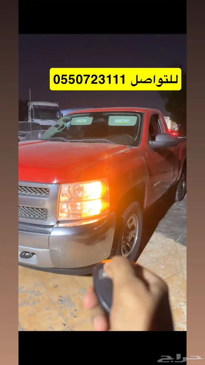 اضافة ريموت سيلفرادو الاستاندر وتركيب مثبت سرعه 2