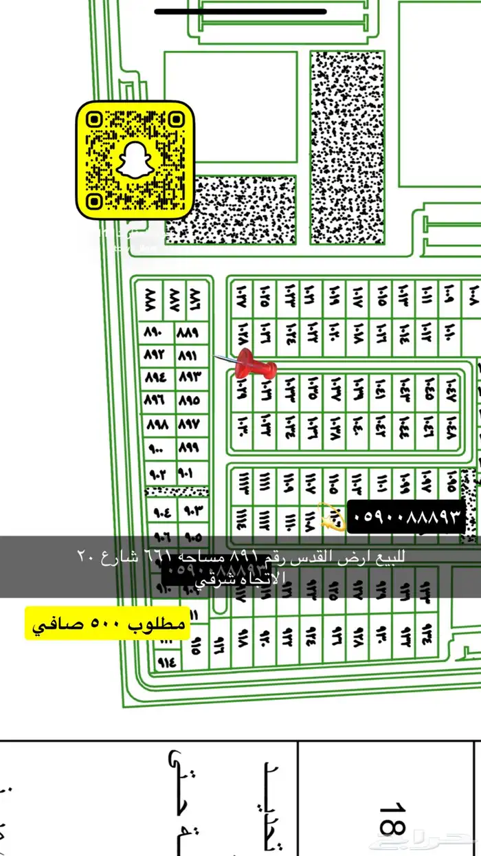 للبيع اراضي تجاري سكني جميع الاحياء 61