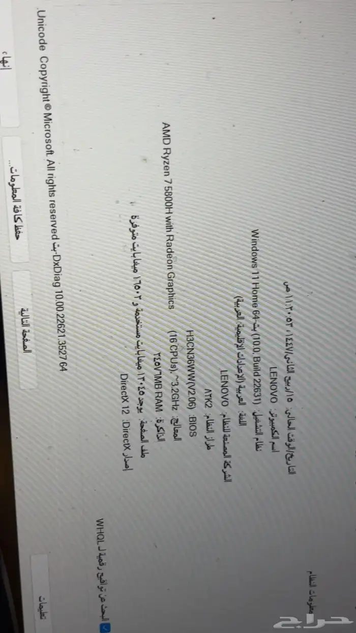 لابتوب قيمنق 3