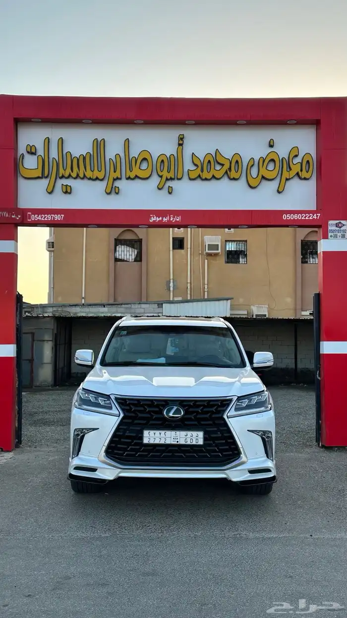جيب لكزس 570 0