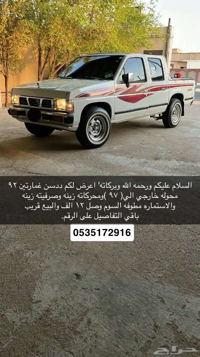 ددسن للبيع 0