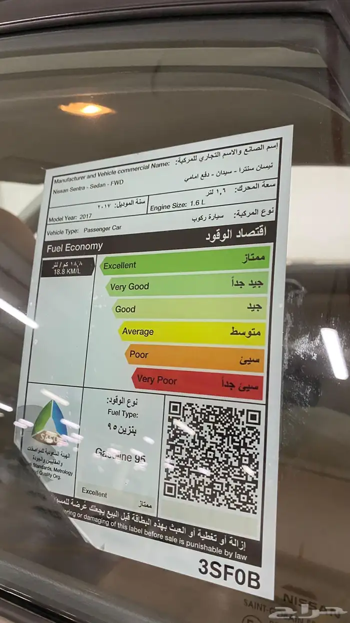 سنترا نيسان نضيييف 2017 26