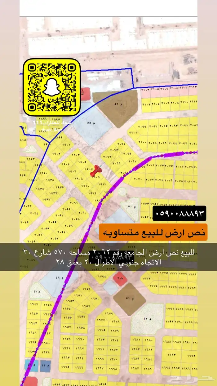 للبيع اراضي تجاري سكني جميع الاحياء 17