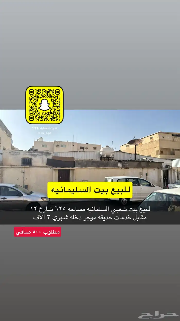 للبيع اراضي تجاري سكني جميع الاحياء 71
