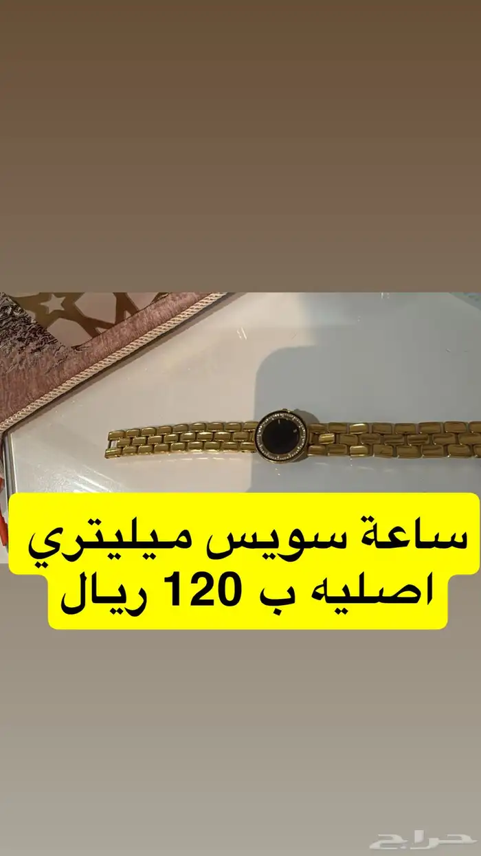 ساعات ومجوهرات للبيع 0