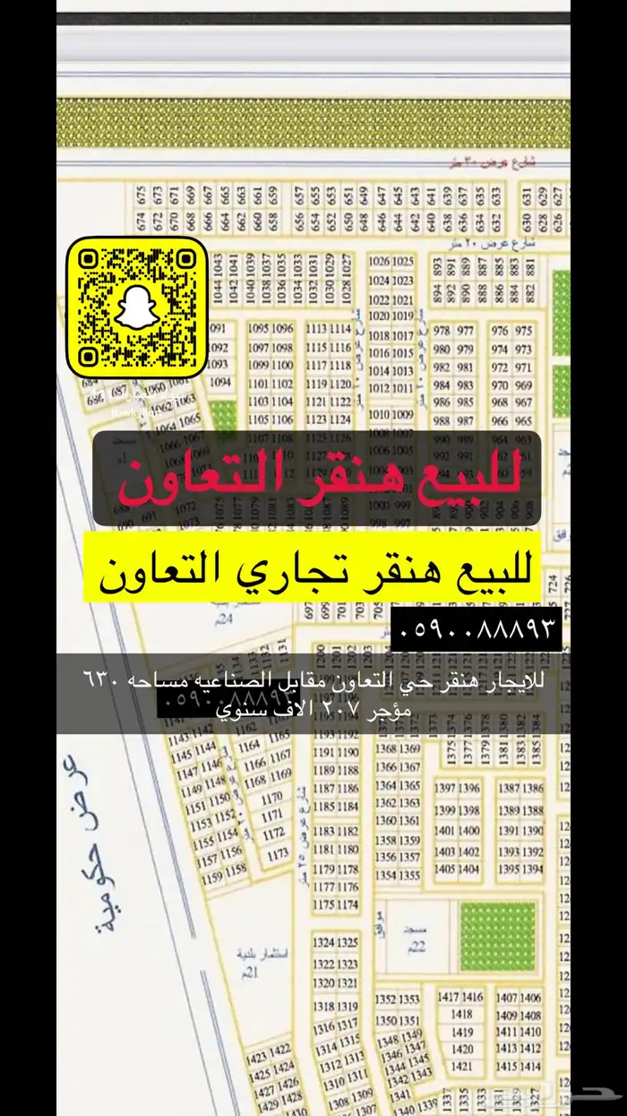 للبيع اراضي تجاري سكني جميع الاحياء 89