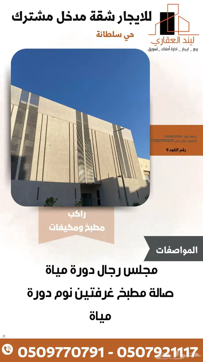 للايجار شقة مدخل مشترك 0