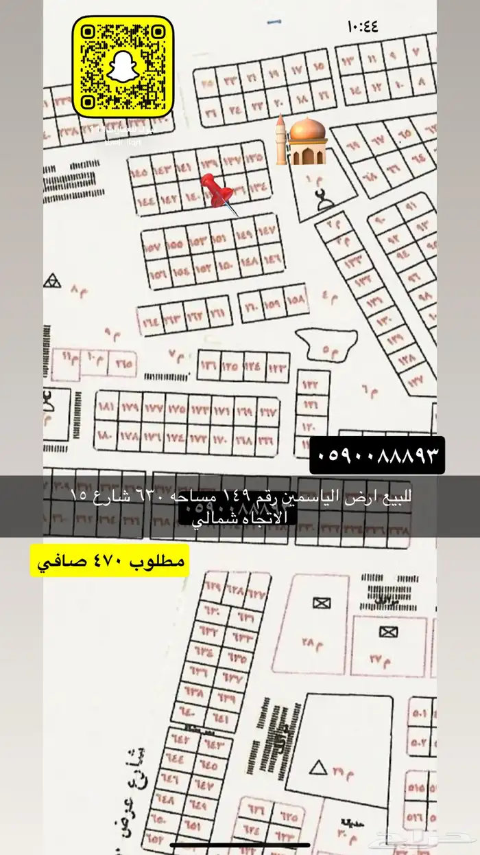 للبيع اراضي تجاري سكني جميع الاحياء 45