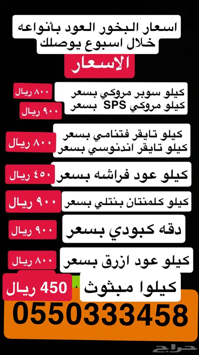 يخور عود 5