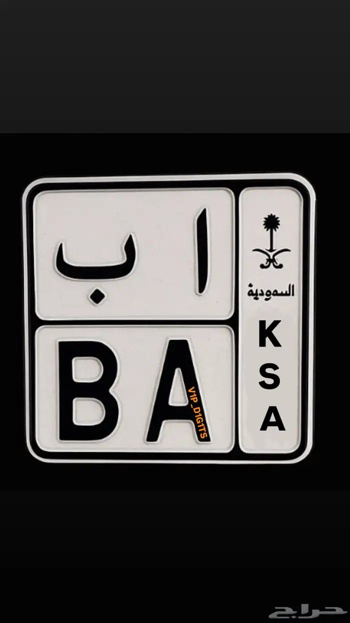 لوح دباب ا ب AB ثنائي وثلاثي ورباعي 0