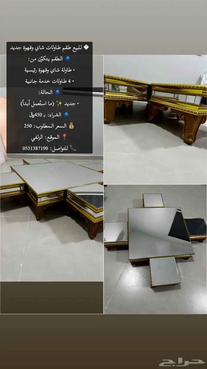 طقم طاولات شاي وقهوه 0