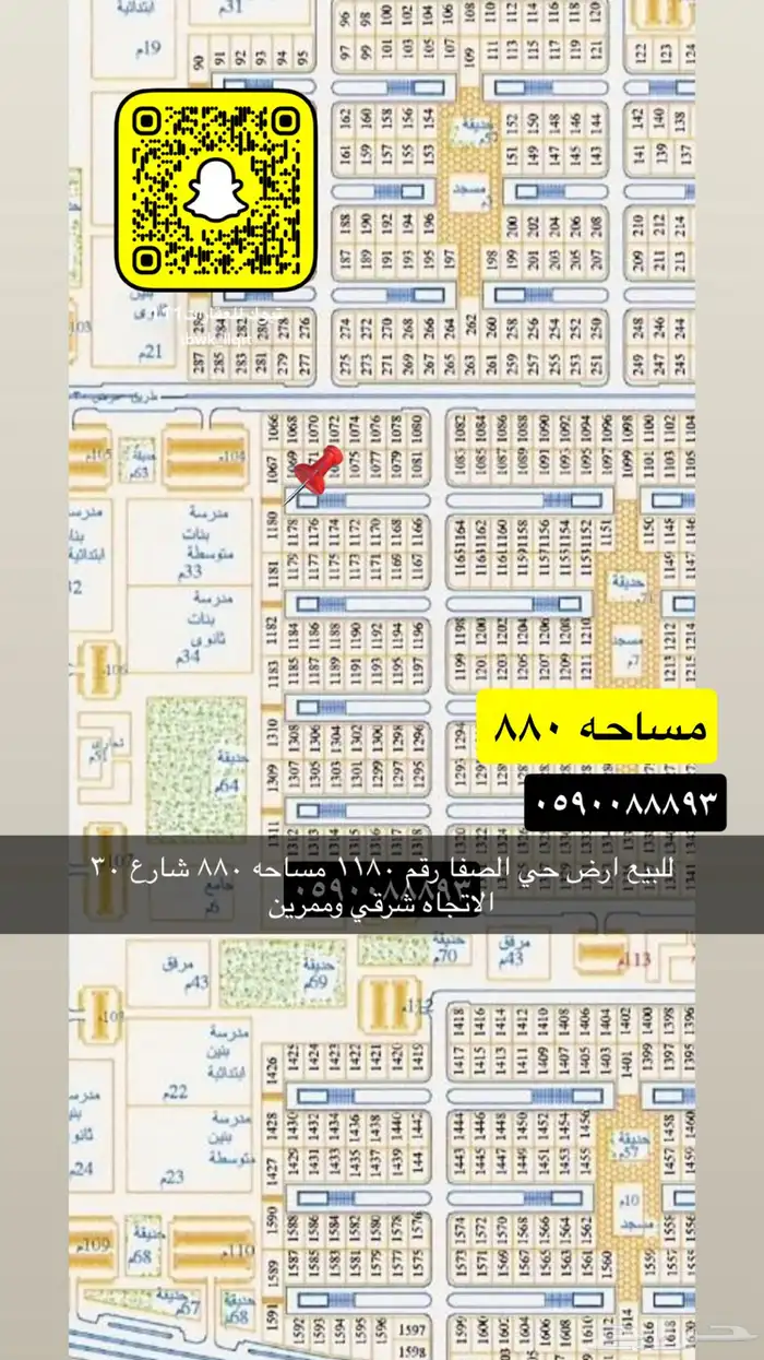 للبيع اراضي تجاري سكني جميع الاحياء 50
