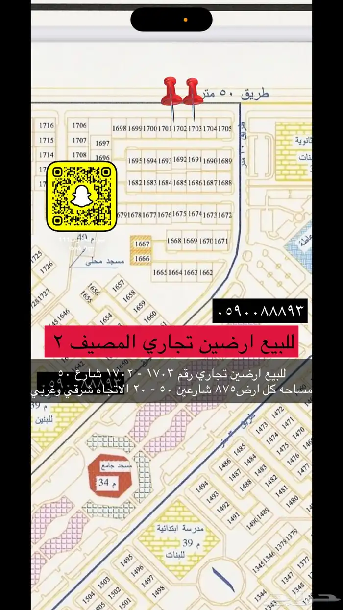 للبيع اراضي تجاري سكني جميع الاحياء 75