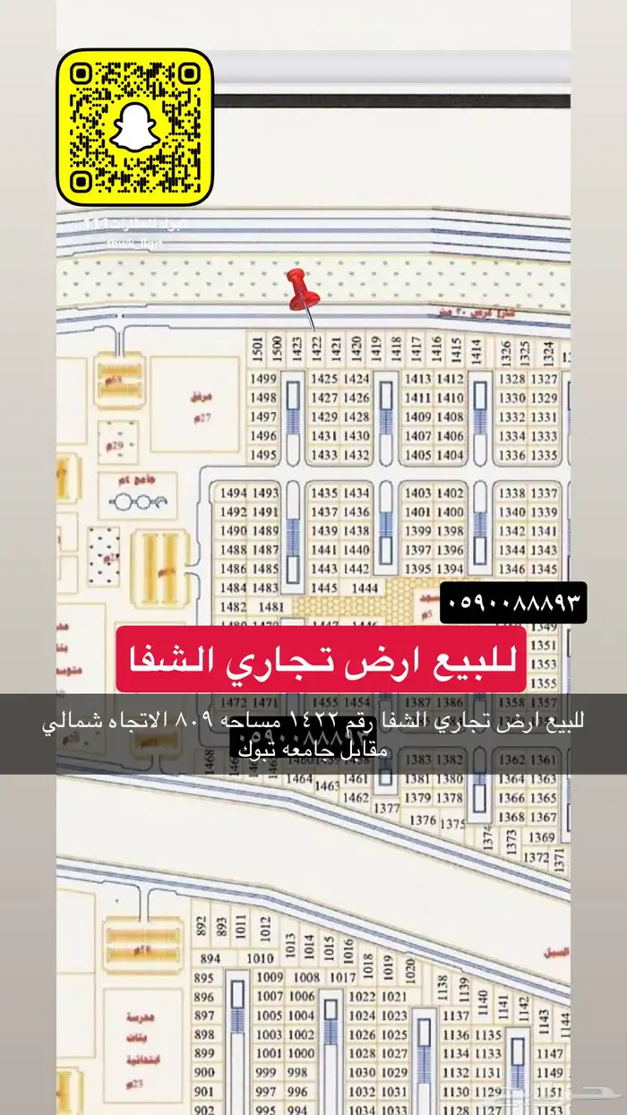 للبيع اراضي تجاري سكني جميع الاحياء 30