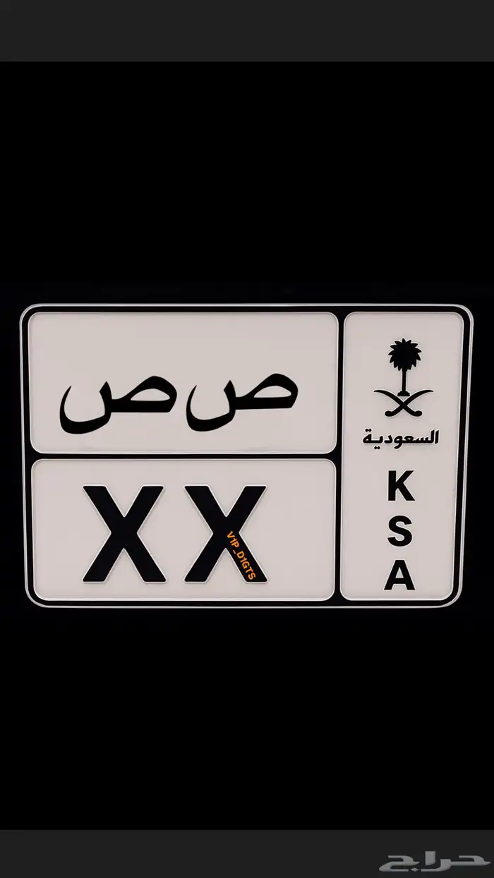 لوحة دباب ص ص X X 0