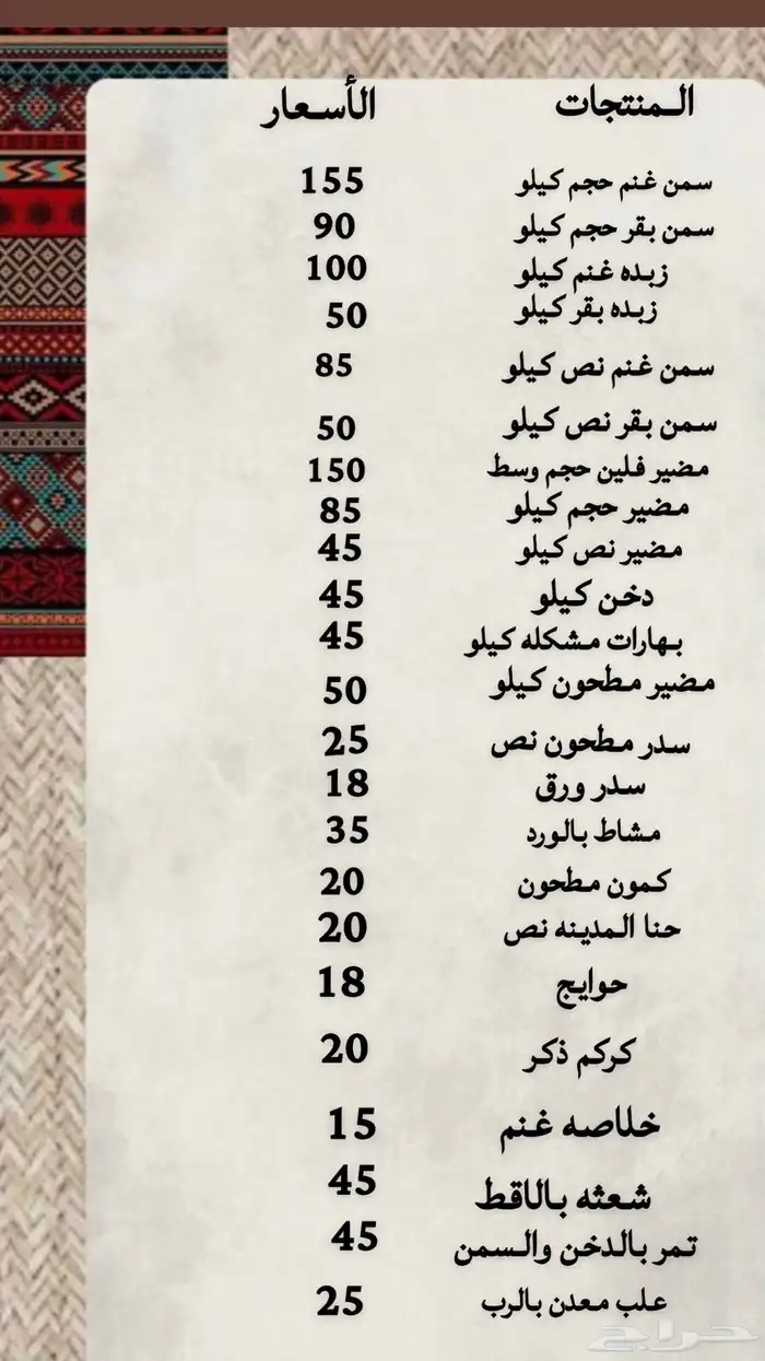 منتجات اغنام وابقار شغل نظيف ومضمون 4