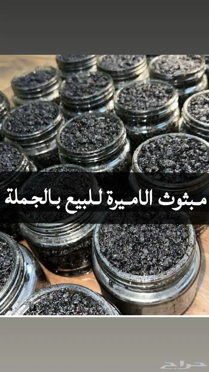 بخور معمول الفخامة والملكي والعرايسي ومجمع بجميع انواعه 1
