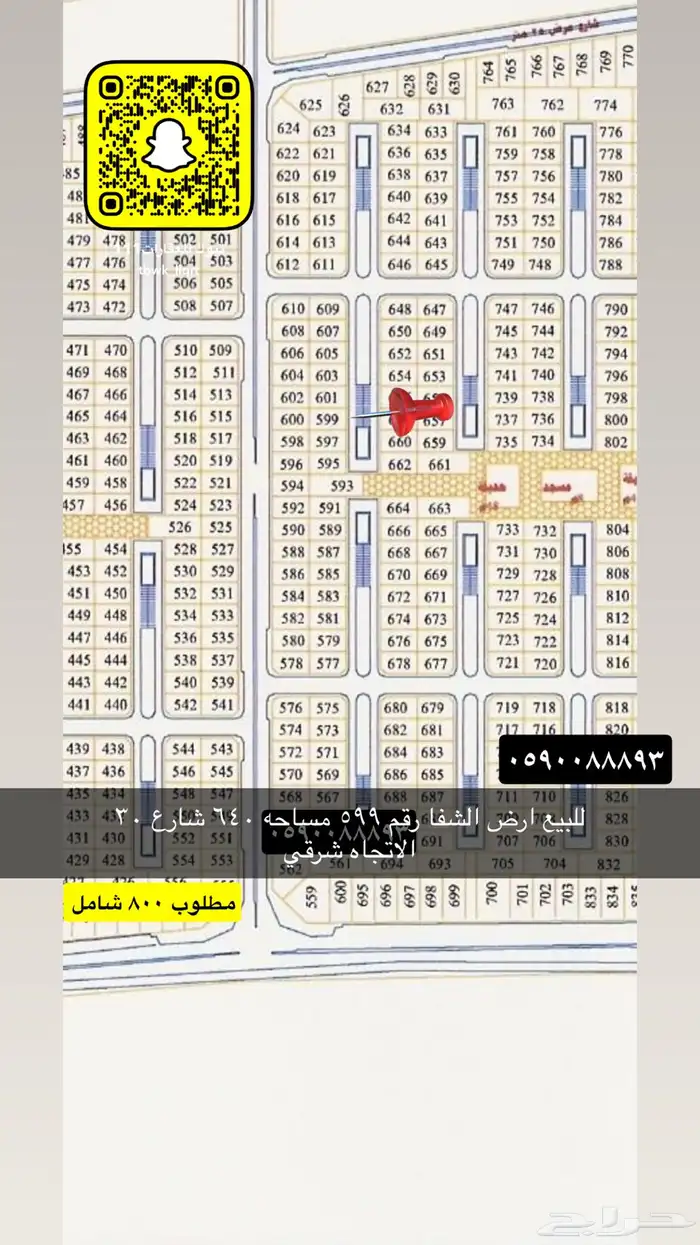 للبيع اراضي تجاري سكني جميع الاحياء 1