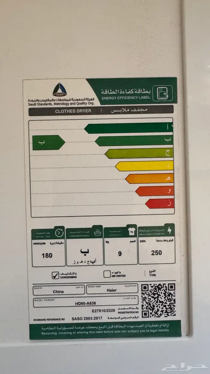 غسالة شركة Haier معروفه بالجوده لم تستخدم( نهائيا  ) . 2