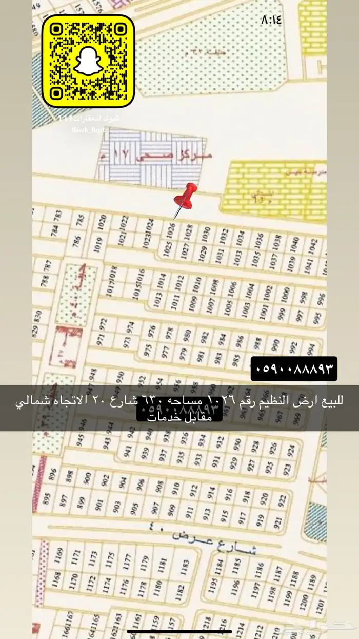 للبيع اراضي تجاري سكني جميع الاحياء 27