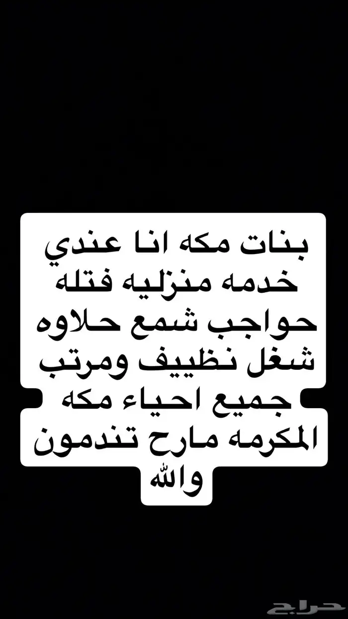 عنايه خدمه منزليه 0