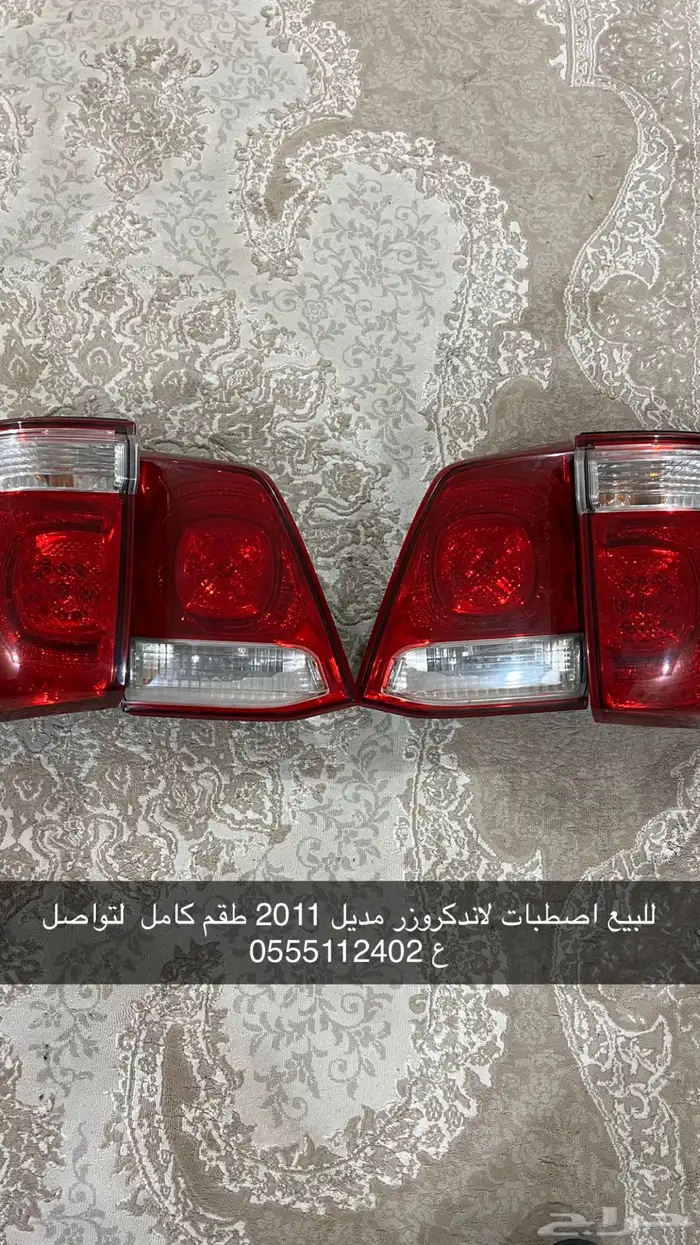 للبيع طقم اصطبات لاندكروزر موديل 2011أصلي وكالة 0