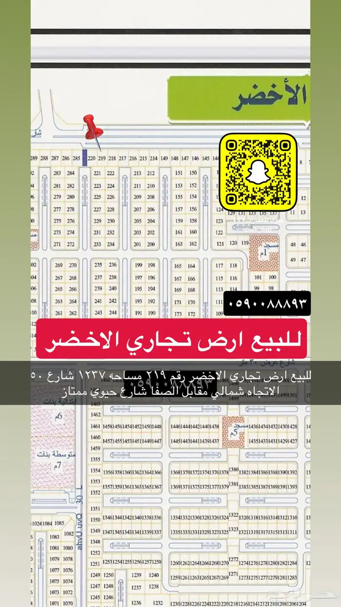 للبيع اراضي تجاري سكني جميع الاحياء 63