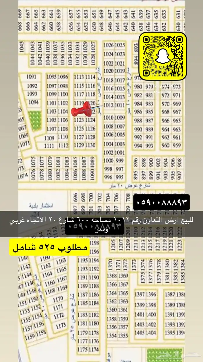 للبيع اراضي تجاري سكني جميع الاحياء 48