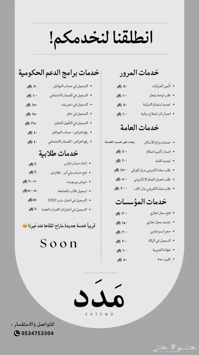 خدمات الكترونيه 0