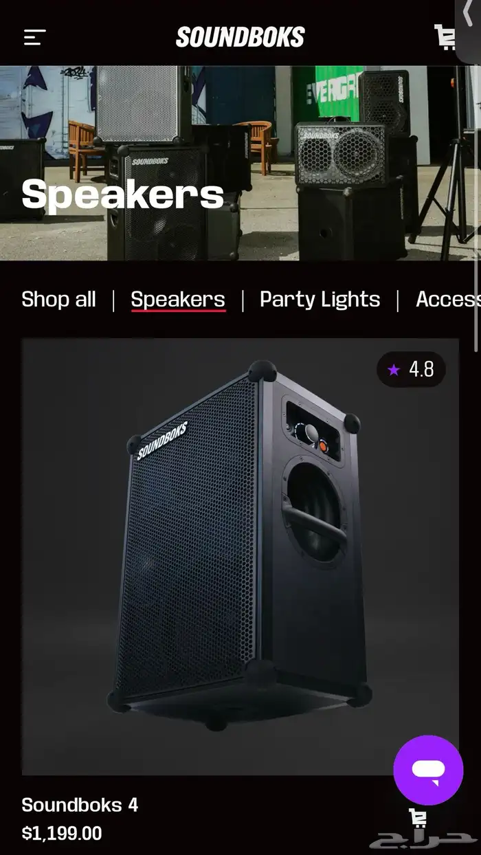 سماعة سبيكر soundboks 0
