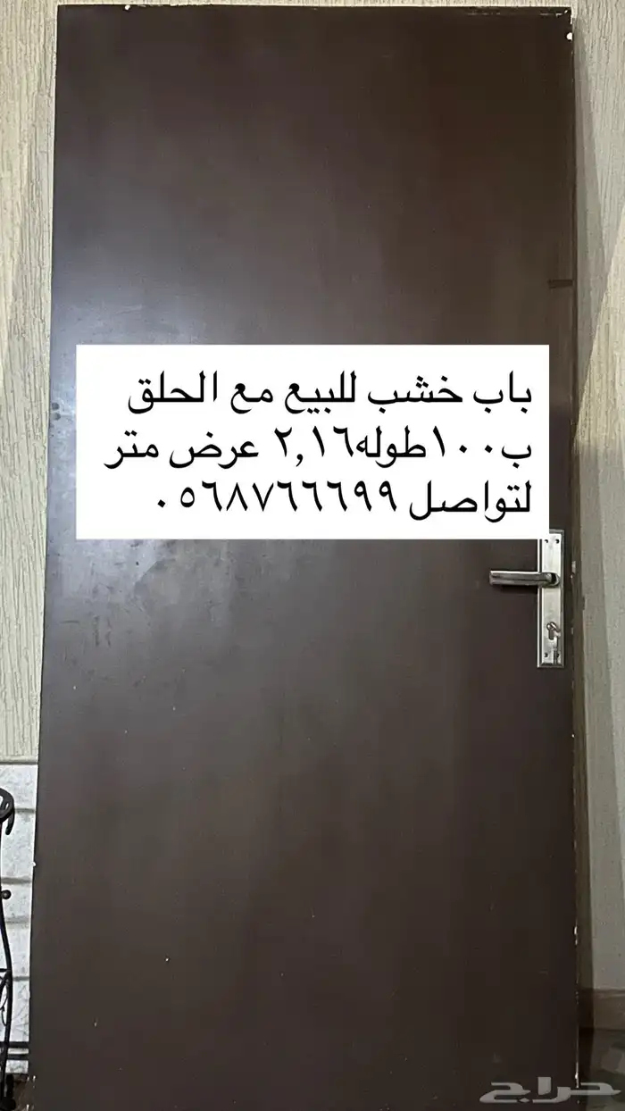 باب خشب 0