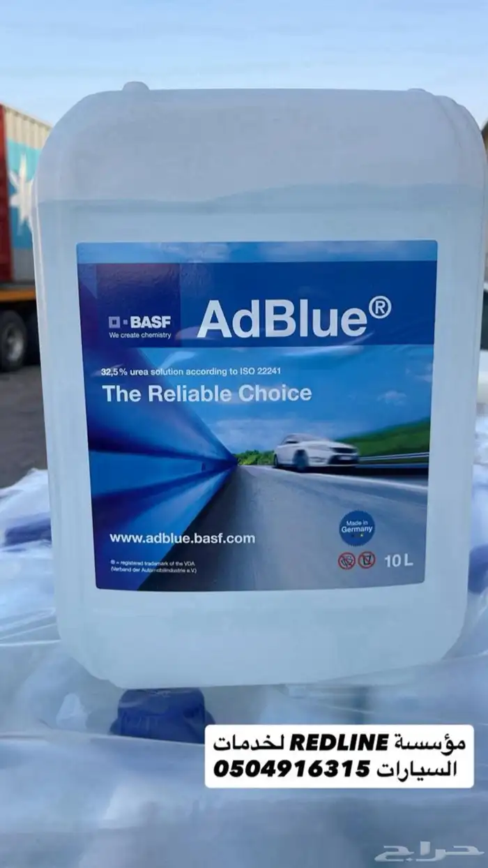 ادبلو - Adblue الماني من شركة Basf 0