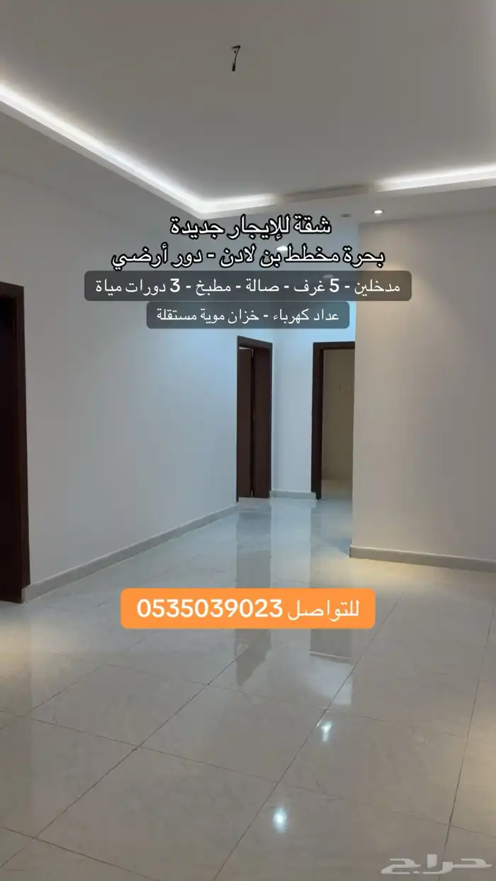 فلل للإيجار و شقق للإيجار بحرة مخطط بن لادن و مخطط بن عبود 2