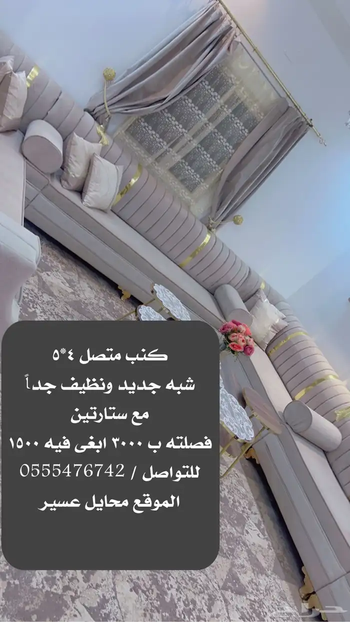 كنب للبيع 0